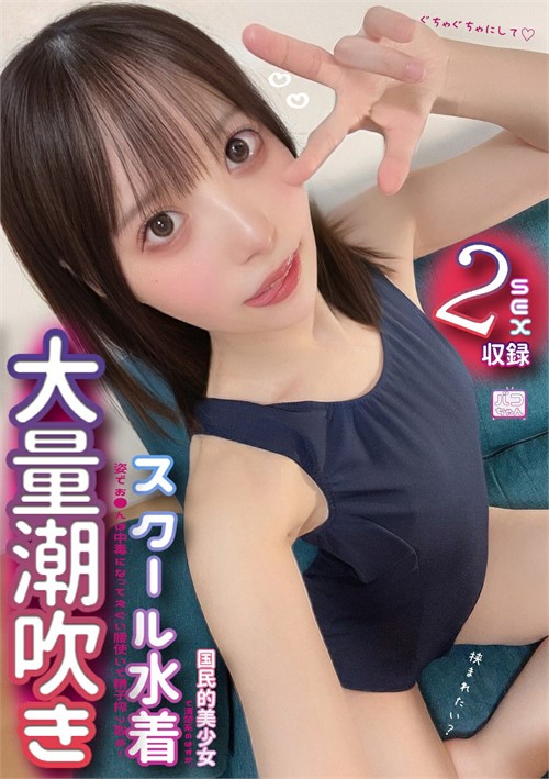 Squeezes sperm out of her by using her hips in a grotesque manner!