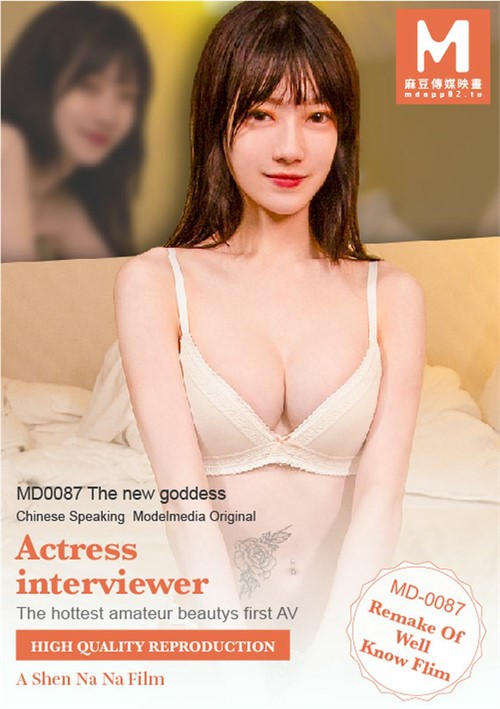 Chinese Porn Actress - Actress Interviewer (2021) | ModelMedia Asia | Adult DVD Empire