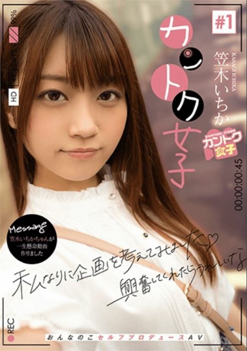 Ichika Kasagi - Director Girl