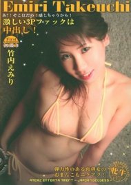 Emiri Takeuchi - First Uncensored Boxcover
