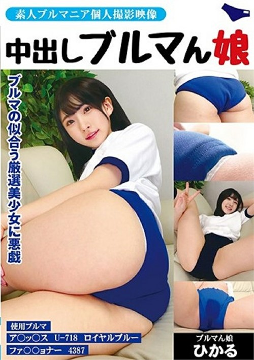 Girls in Shorts Creampie - Hikaru