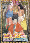 Mr. 18" and His Freaky Adventures Boxcover