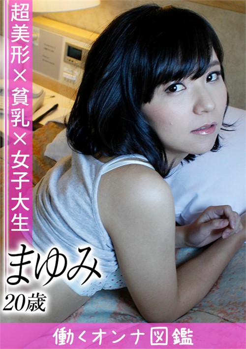 Mayumi - Working Woman's Portfolio Vol. 1