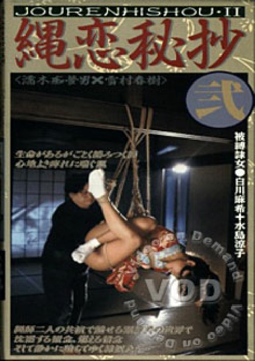 Essence 29 - Ryouka Mizuzawa