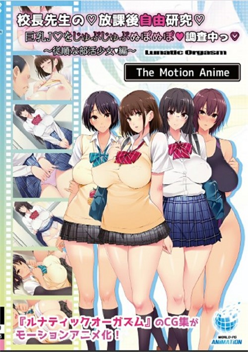 The Principal Who's Investigating for Big Tits