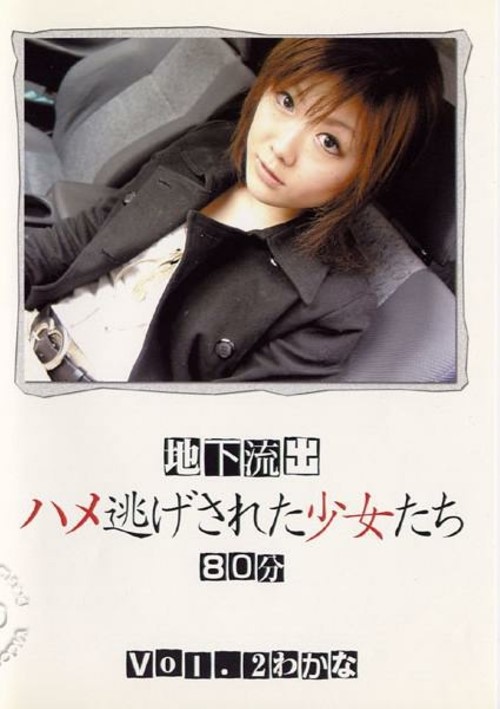 Teen Underground 2 - Wakana