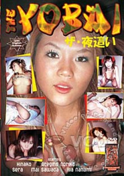 The Yobai 1
