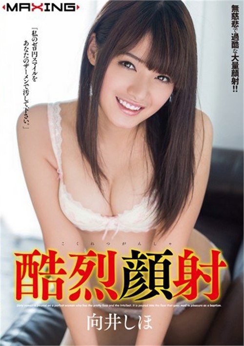 AdultEmpire Severe Facial Ejaculation movie cover
