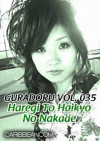 Guradoru Vol. 35 - Haregi To Haikyo No Nakade Boxcover