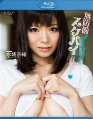 Catwalk Poison 105: Nao Mizuki Boxcover