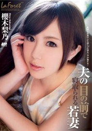 La Foret Girl Vol. 33: Rino Sakuragi La Foret Girl Vol. 33: Rino Sakuragi Boxcover