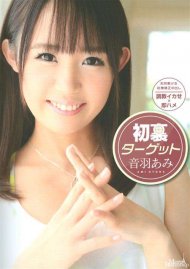 Merci Beaucoup 28: Amiotoha Merci Beaucoup 28: Amiotoha Boxcover