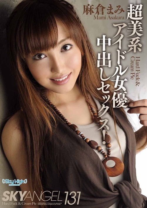 Japanese Beauty With Angel - Sky Angel 131 by Sky High Entertainment - HotMovies