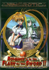 Romance is in the Flash of the Sword 2: Vol. 5 Romance is in the Flash of the Sword 2: Vol. 5 Boxcover