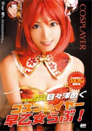 Samurai Porn: Megu Memezawa Movie Samurai Porn: Megu Memezawa Movie