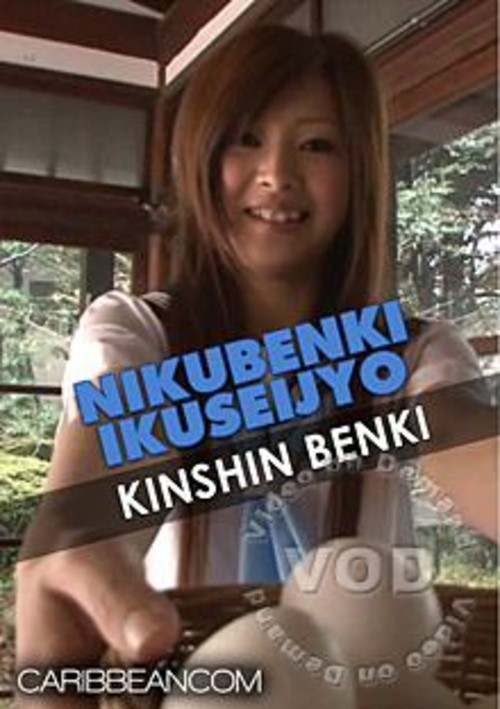 Nikubenki Ikuseijyo - Kinshin Benki