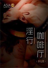 Horny Coffee Shop Boxcover