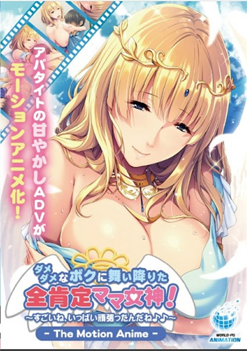 Comforting Goddess - I'm So Proud Of You, Working So Hard