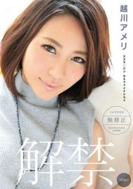 Catwalk Poison 141: Koshikawa Ameri Catwalk Poison 141: Koshikawa Ameri Boxcover