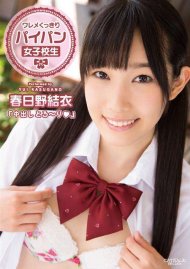 Catwalk Poison 29: Yui Kasugano Catwalk Poison 29: Yui Kasugano Boxcover