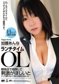 Samurai Porn 84: Kago Anna Samurai Porn 84: Kago Anna Boxcover