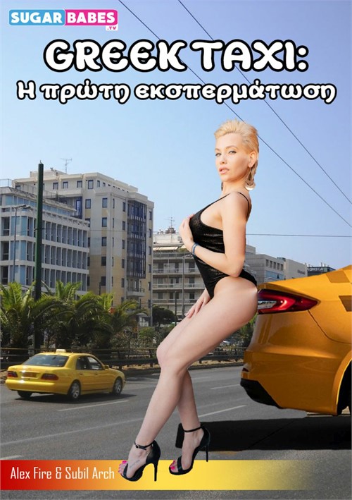 Greek Taxi - First Sperm